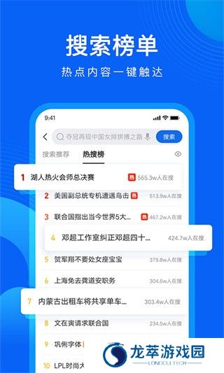 QQ浏览器手表版
