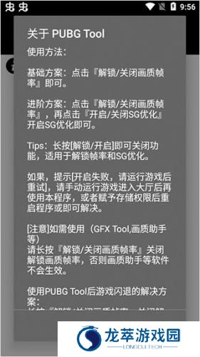 画质助手120帧和平精英