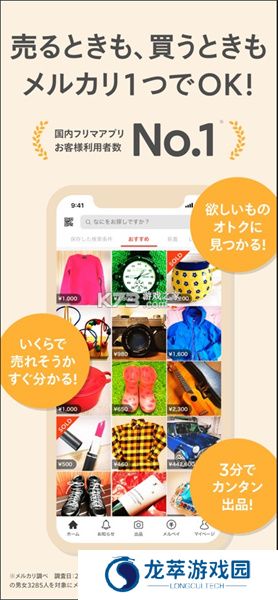 煤炉mercari