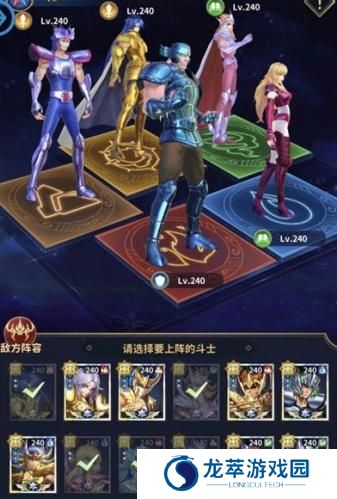 圣斗士星矢正义传说