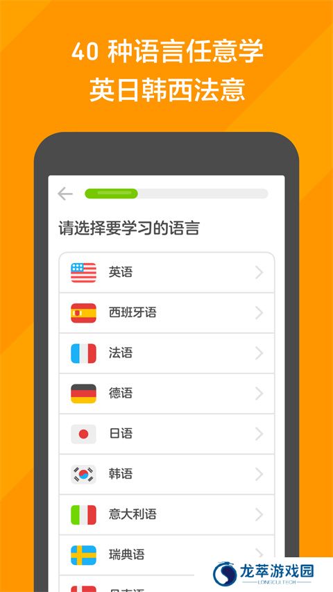 多邻国安装包