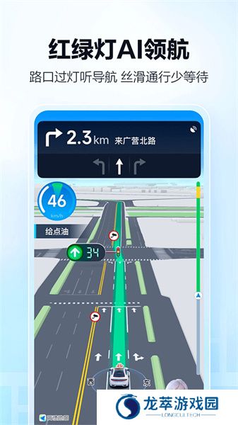 高德车主