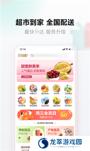 天虹