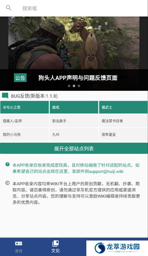 狗头人