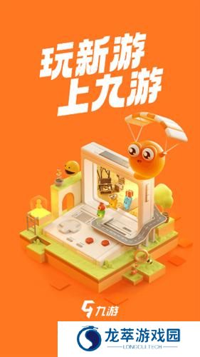 九游助手