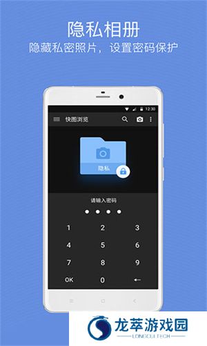 快图浏览