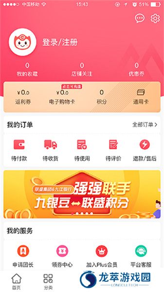 联盛生活