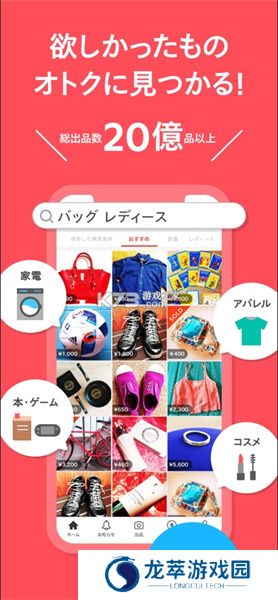 煤炉mercari