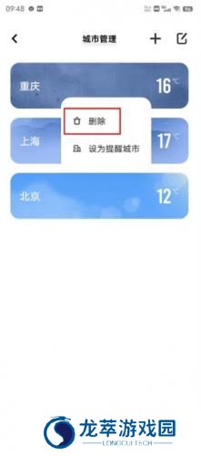 vivo天气