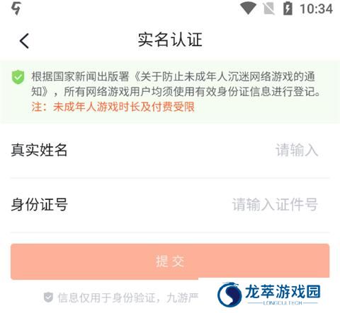 九游助手