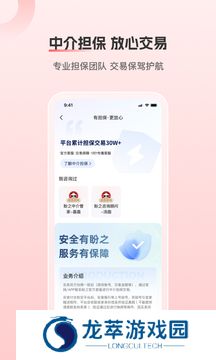 盼之代售交易平台