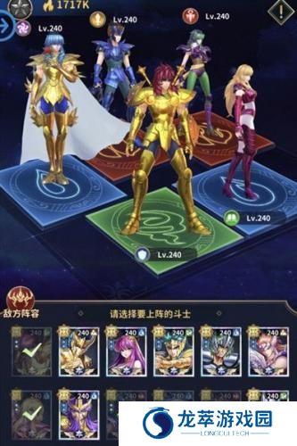 圣斗士星矢正义传说