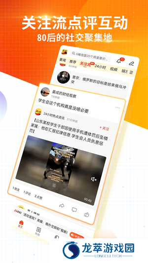 搜狐新闻