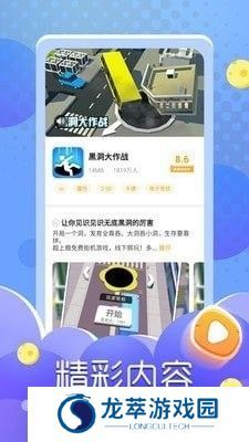 闪电龟安装包