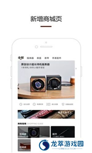 腕表之家