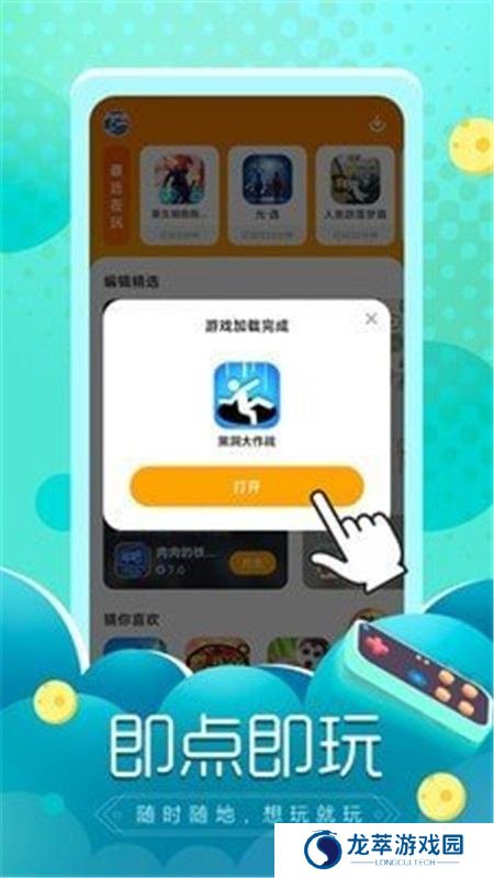 闪电龟