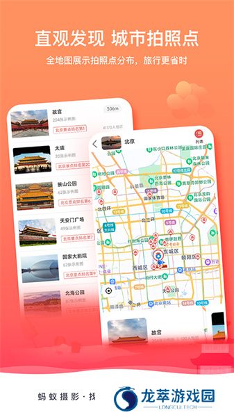蚂蚁摄影