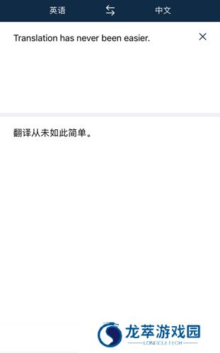Deepl翻译器安卓版