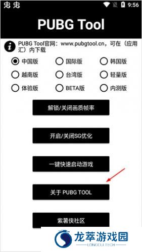和平精英画质助手120帧免费版