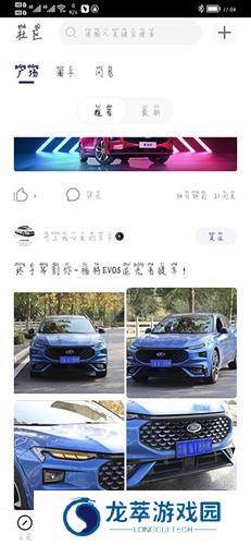 长安福特