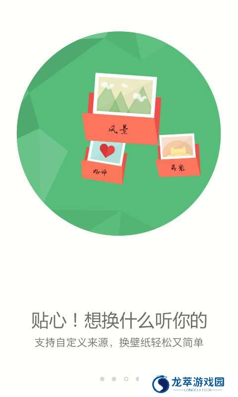 搜狗壁纸