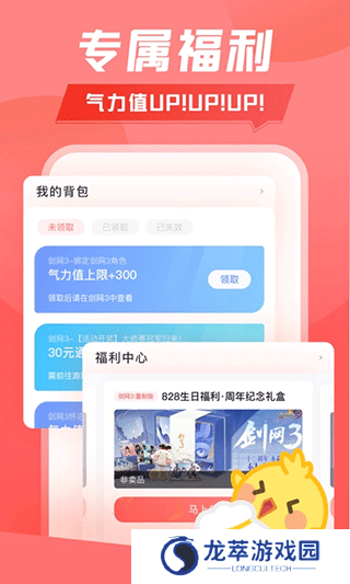 推栏