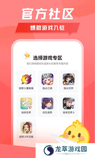 推栏