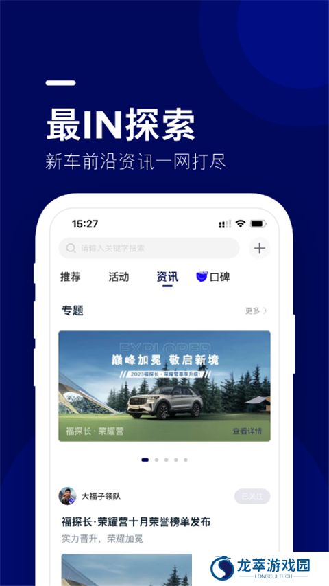 长安福特