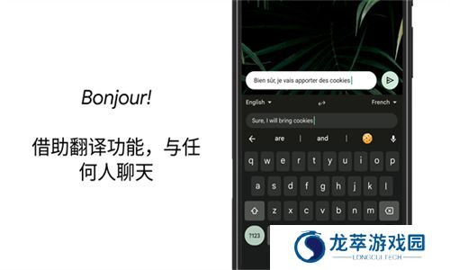 Gboard输入法
