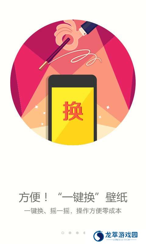 搜狗壁纸