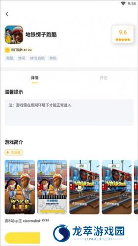 闪电龟官方正版
