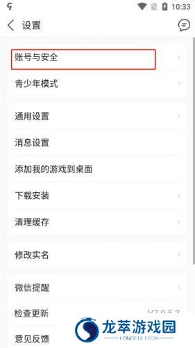 九游游戏盒