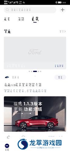 长安福特