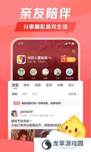 推栏