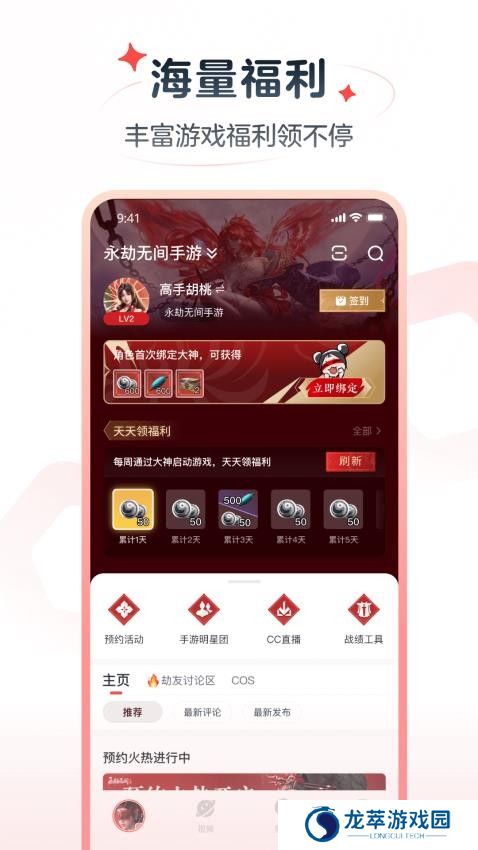 网易大神极速版