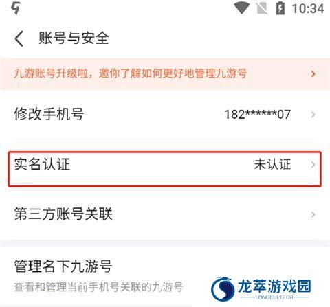 九游游戏盒