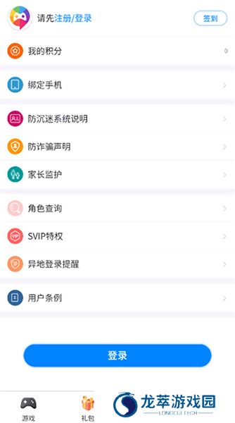 爱微游