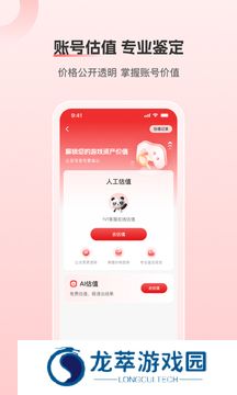 盼之代售交易平台