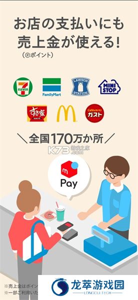 煤炉mercari