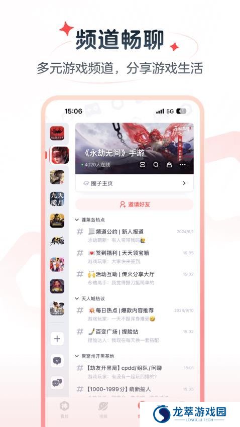 网易大神极速版