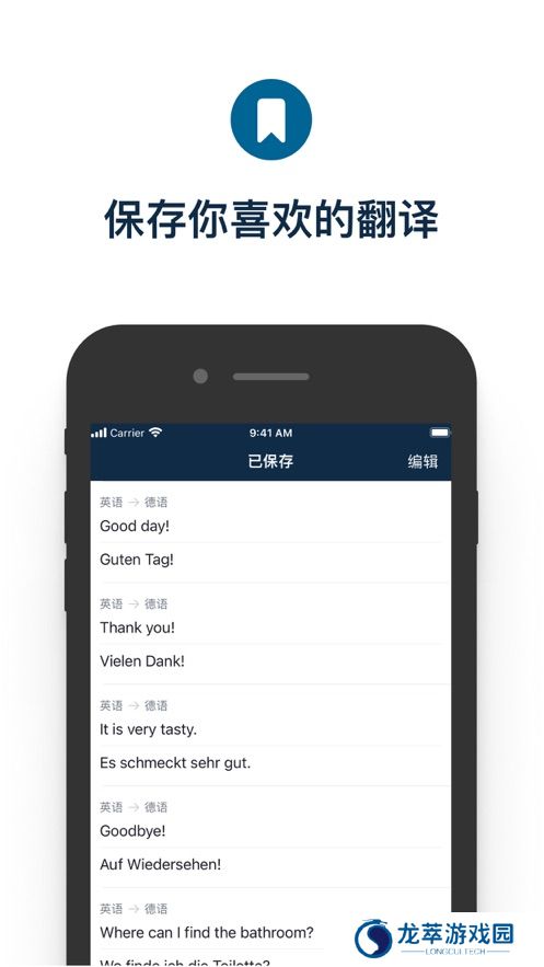 Deepl翻译器安卓版