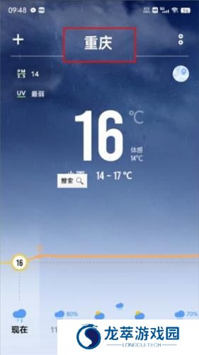 vivo天气