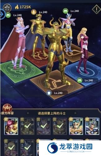 圣斗士星矢正义传说