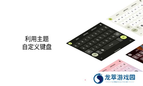 Gboard输入法