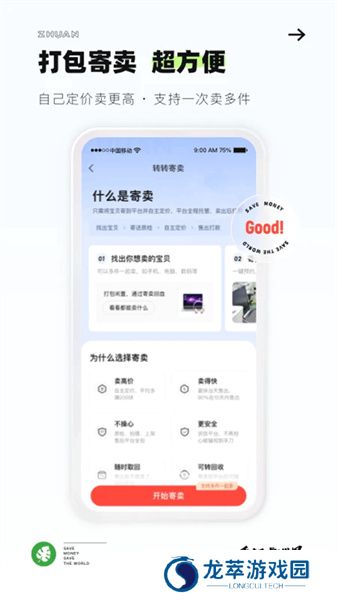 转转二手手机