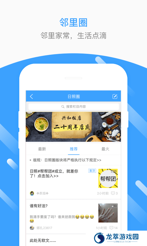 生活圈