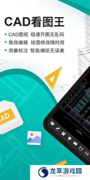 看图王手机版