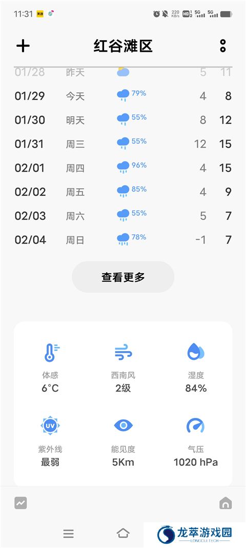 vivo天气