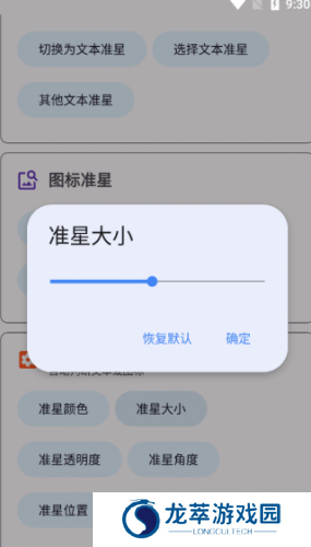 准星精灵正版