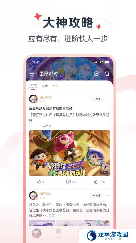 网易大神极速版